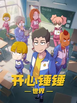 77电影 青空协奏曲 动漫封面